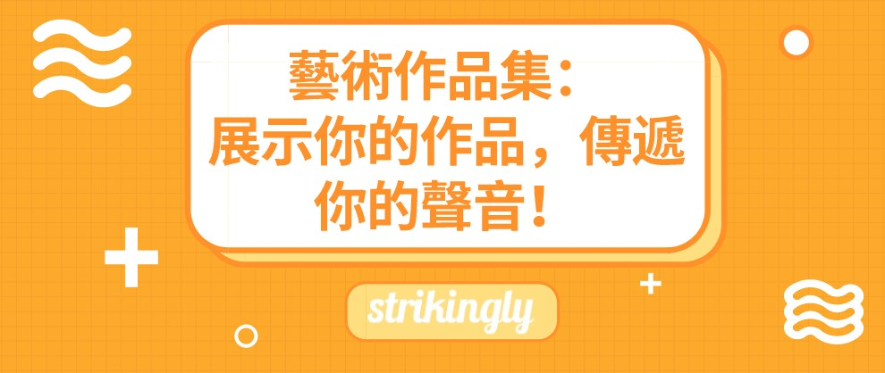 藝術作品集網站架設指南 藝術作品集網站架設指南